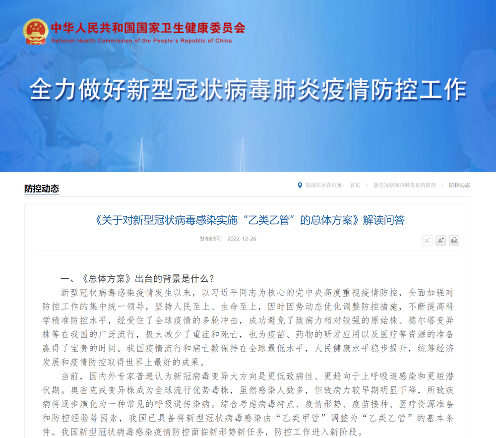 新冠病毒感染疫情新形势下，我国防控工作进入新阶段的原因