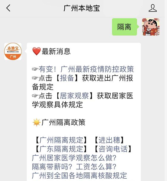 返乡必看！本地疫情防控政策及三类人群核酸检测要求