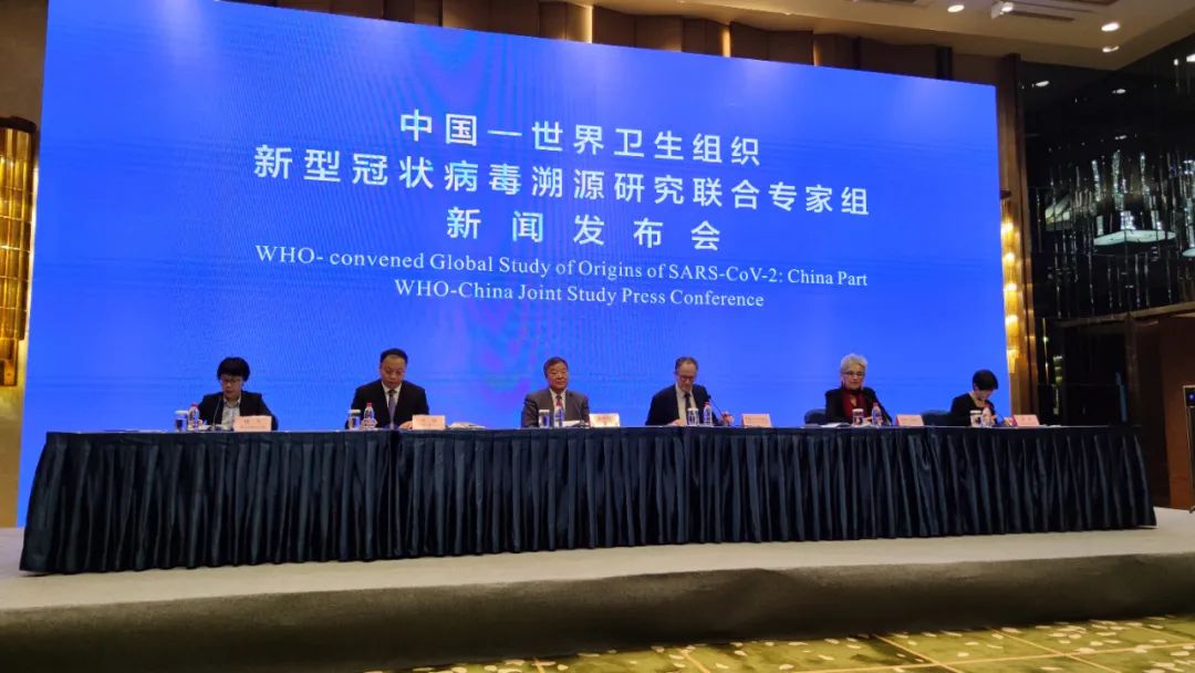 中国-世卫组织新冠病毒溯源研究联合专家组通报溯源中国部分情况