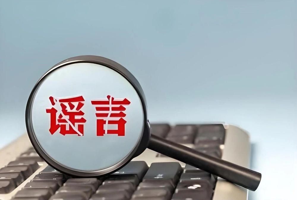 山西一网民编造行车纠纷谣言被拘，网络不是法外之地