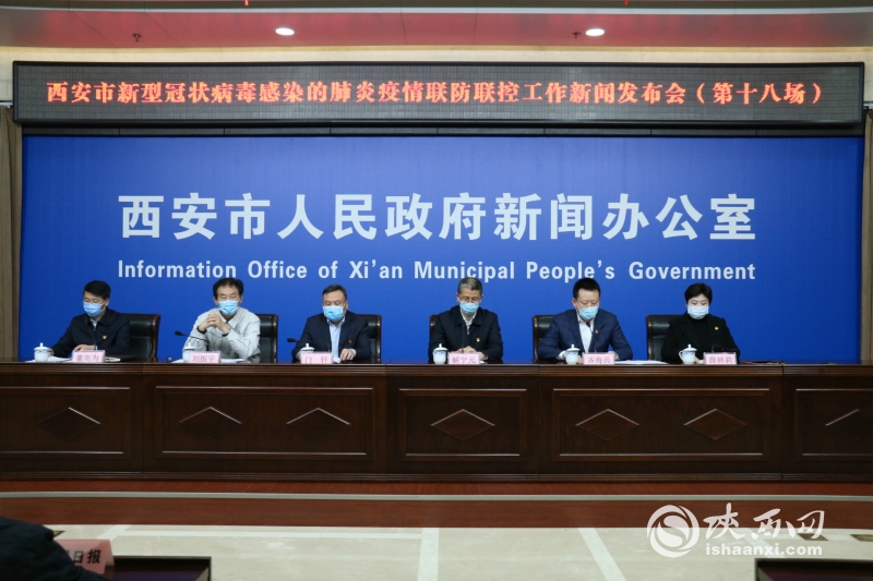 西安通报疫情最新情况，复工复产中就医需求这样应对
