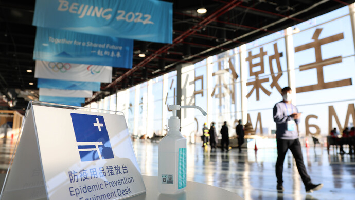 北京冬奥会防疫严阵以待，确保涉奥人员和公众安全，切断疫情传播