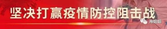 北海疫情防控物资保障组积极行动，全力投入防控阻击战