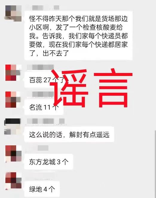 芜湖一男子散布涉疫谣言被拘，疫情期间莫造谣传谣