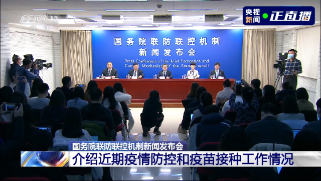 元旦春节临近疫情风险加大 国务院联防联控发布防控措施