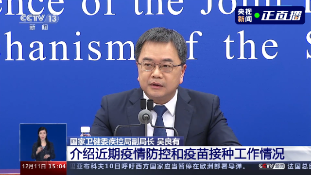 元旦春节临近疫情风险加大 国务院联防联控发布防控措施