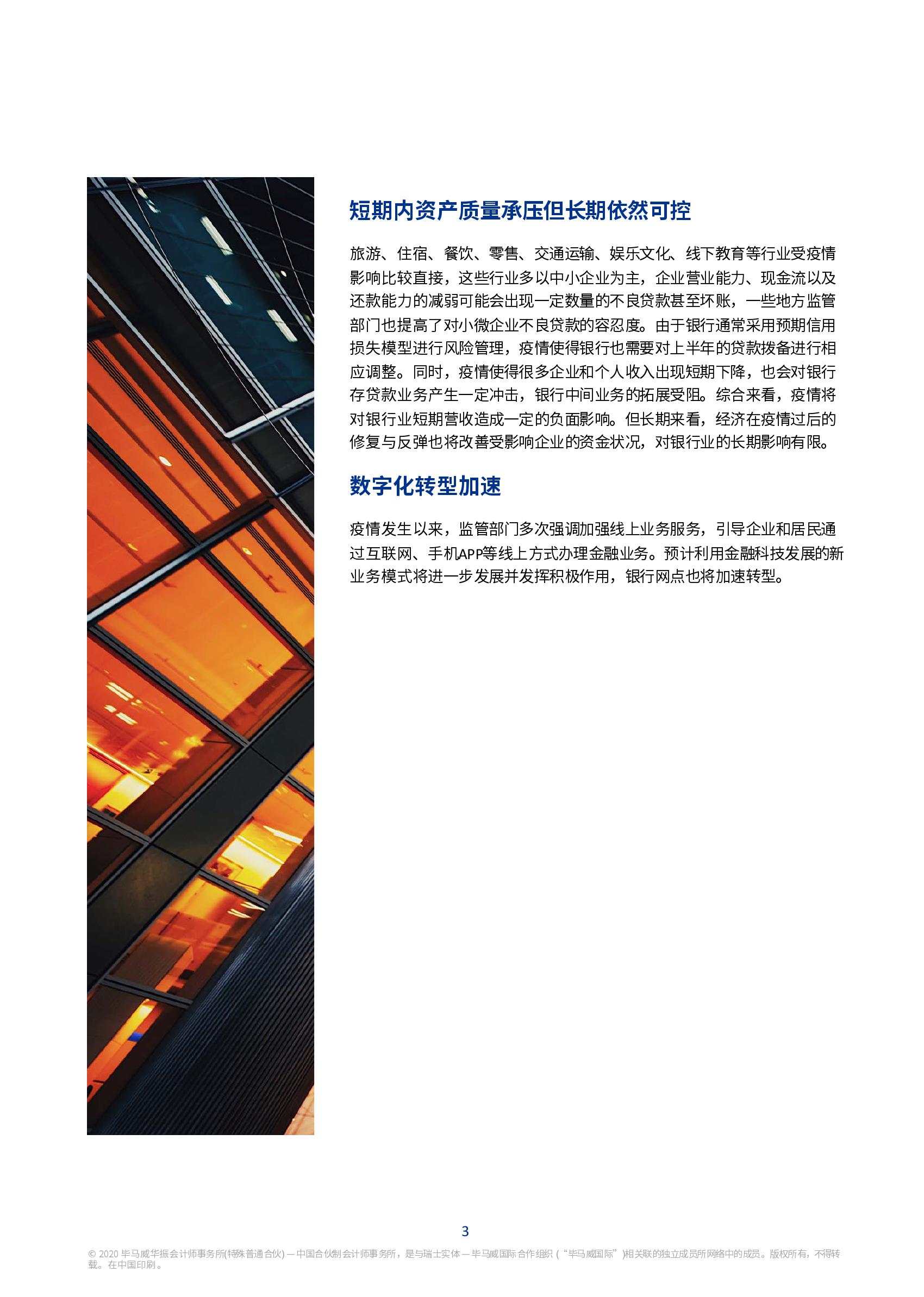 疫情下中国各行业受冲击,10大行业影响与未来趋势分析