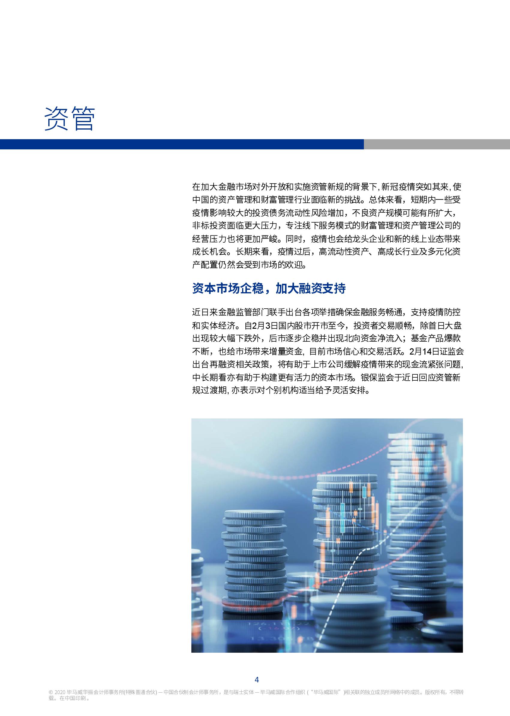 疫情下中国各行业受冲击,10大行业影响与未来趋势分析