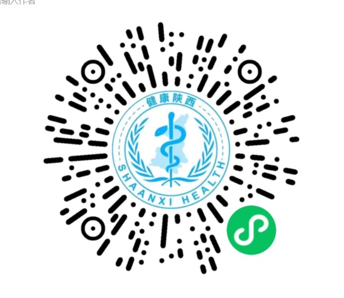 陕西各市区新冠疫苗接种点汇总及查询方法（含西安等地）