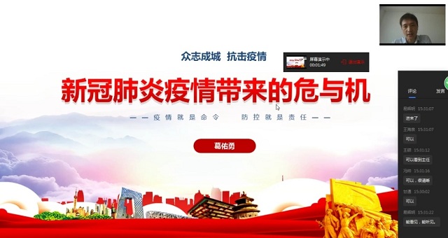 新冠肺炎疫情带来的危与机，以及疫情下的工作要求与建议