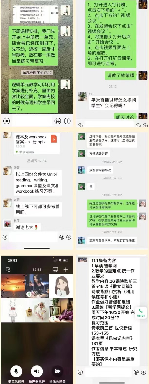 福州八中党员教师冲锋在前,多举措助力疫情防控与教学工作