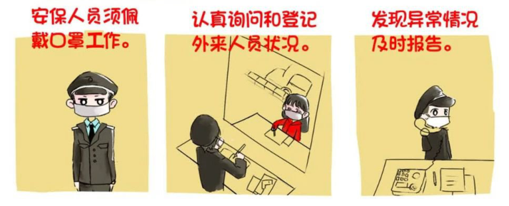 酒店宾馆疫情防控措施指南 公共场所防疫消毒通风要求