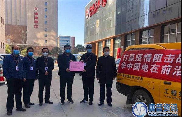 中能国电集团向河南人民医院及时送达第五批抗疫物资
