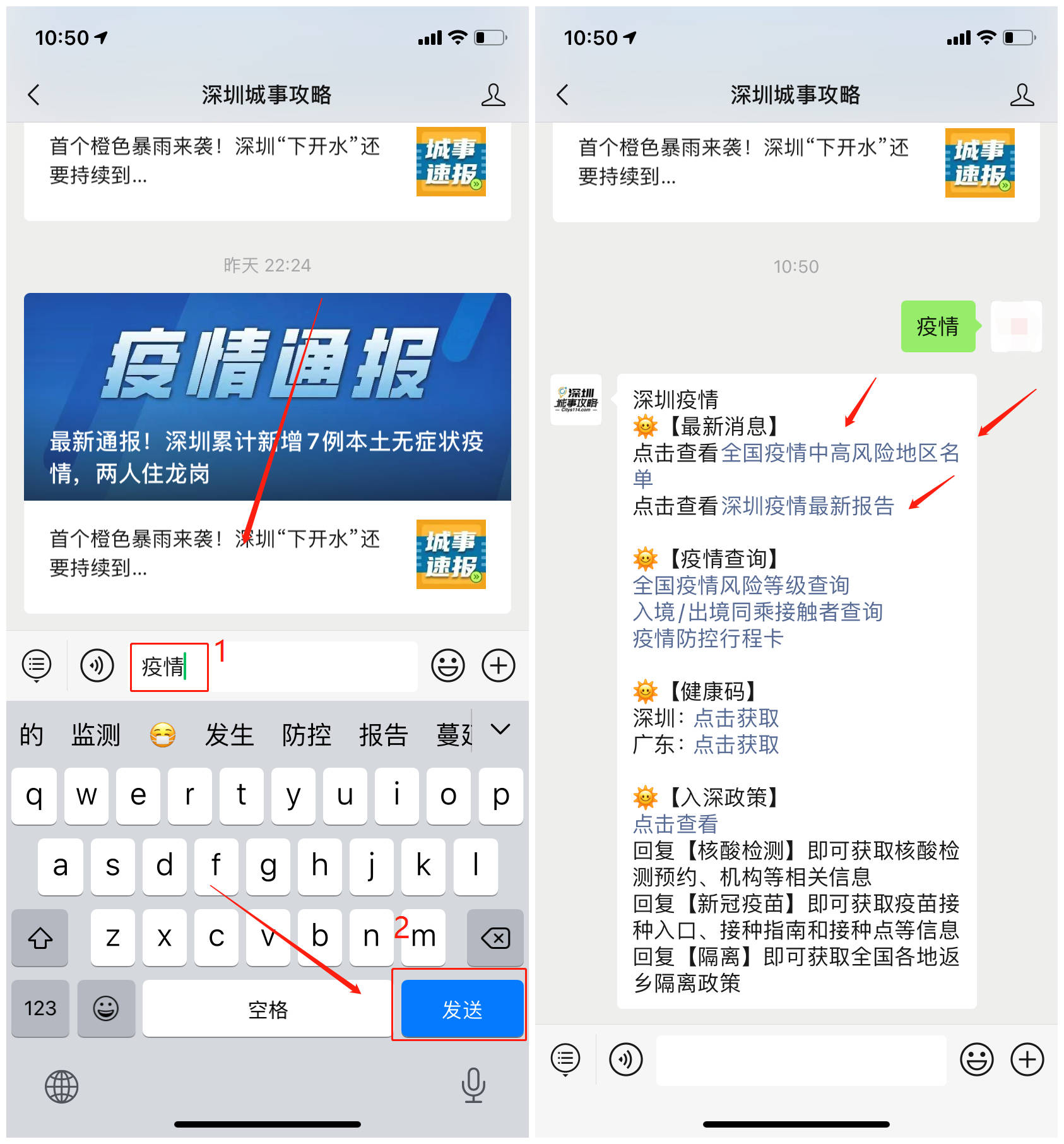2021年深圳疫情最新消息：新增本地无症状疫情7例，2人居住龙岗