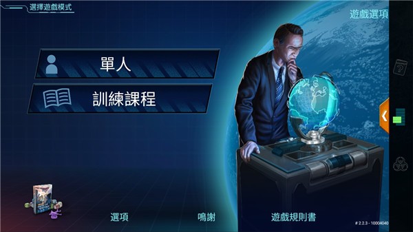 瘟疫危机中文版:末日冒险,驱逐瘟疫,协作护全球人类安全