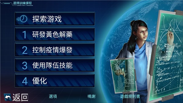 瘟疫危机中文版:末日冒险,驱逐瘟疫,协作护全球人类安全