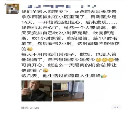 疫情下长沙岳麓区老人:志愿服务、文学创作,生活多姿