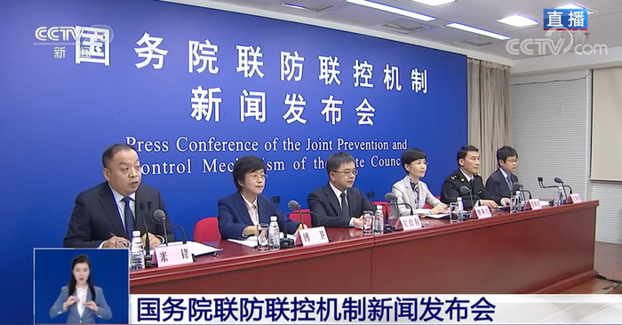 国务院联防联控机制发布会通报疫情防控最新情况及趋势