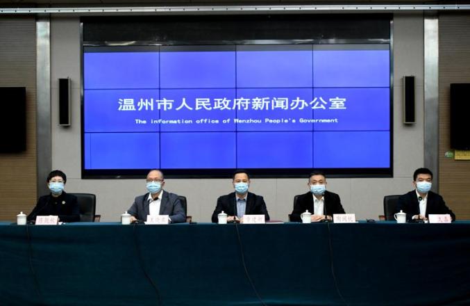 温州召开疫情防控新闻发布会，通报苍南疫情及防控举措