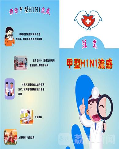 缅甸爆发流感要求江苏游客提前接种疫苗