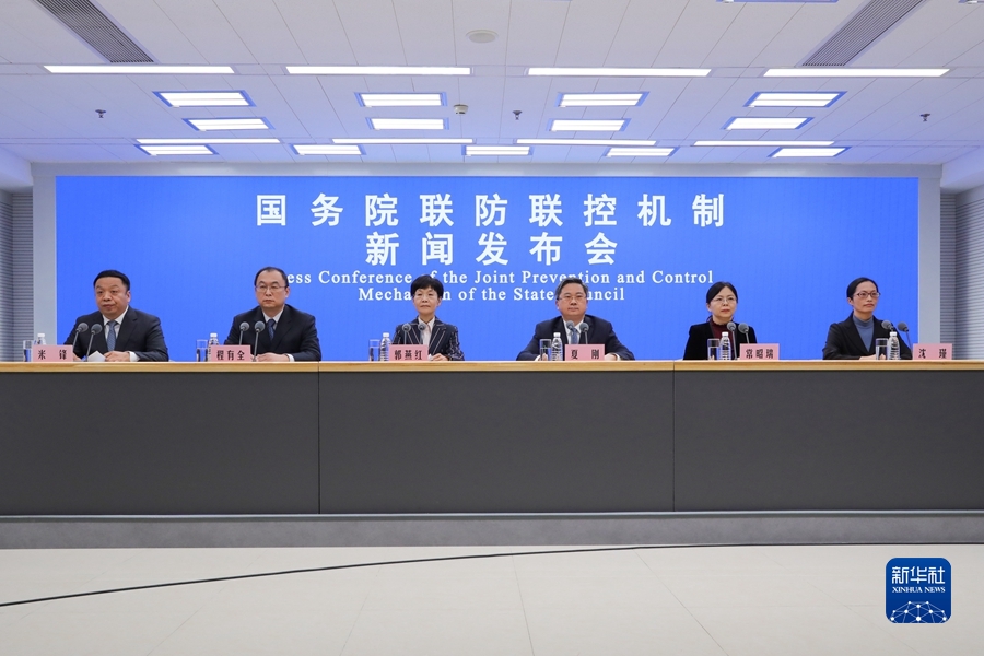国务院联防联控机制发布会回应疫情防控焦点问题