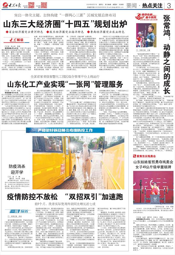 疫情防控下我省‘双招双引’加速跑，前 7 个月外资同比近七成增长