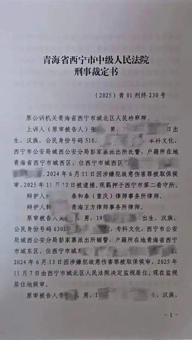 疫情期间派出所民警殴打公民，最终三人获刑