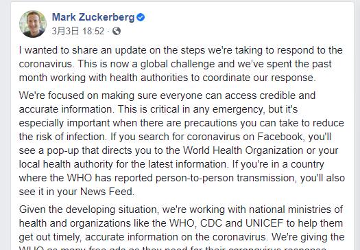 欧美抗疫前线:科技公司出手,打击疫情谣言,提供多样服务