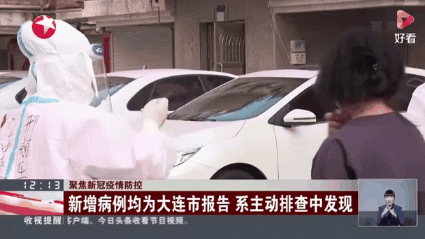 大连港冷链疫情暴露风险,普通人应对指南来了