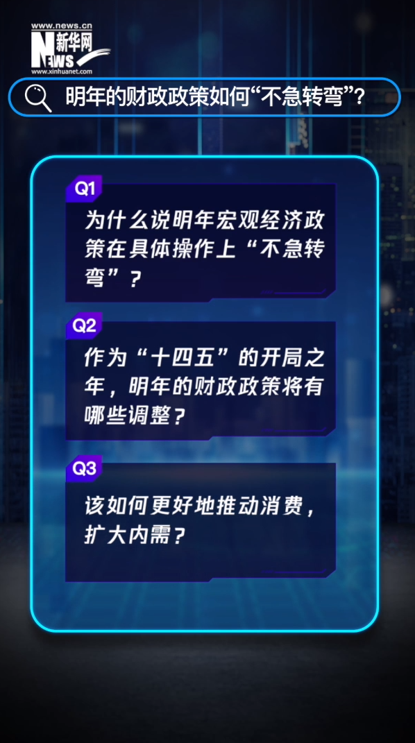 2021 年财政政策解读：国外疫情下宏观政策为何‘不急转弯’