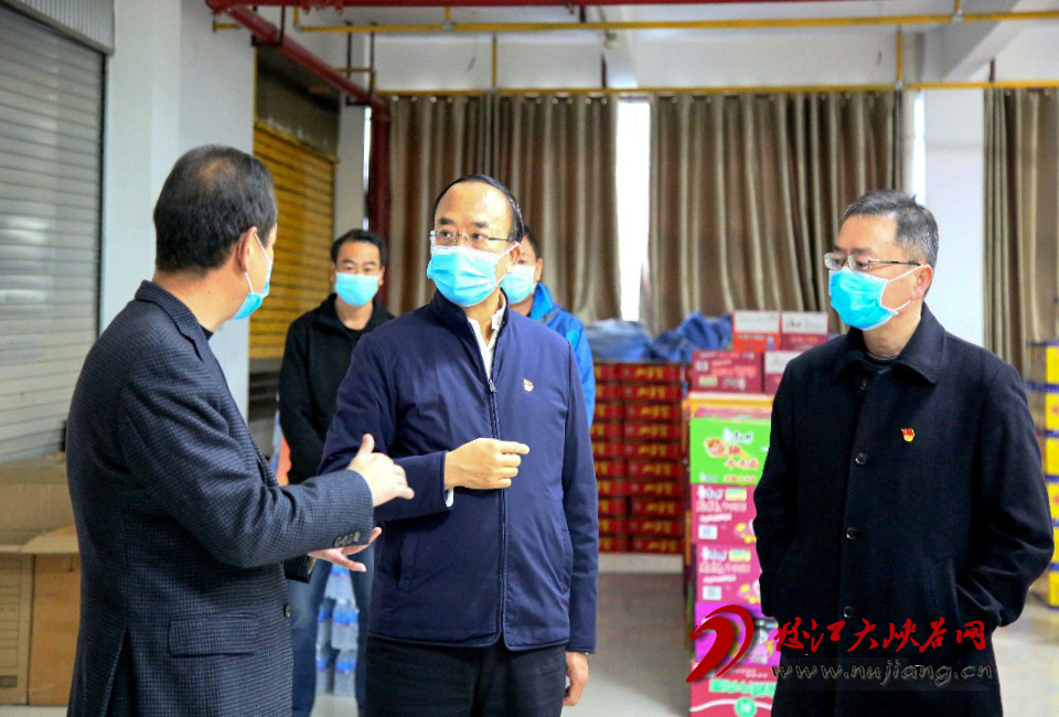 怒江州委书记调研疫情防控物资保障，强调满足群众需求