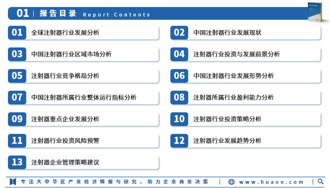 注射器市场需求增长,疫情期间疫苗注射器需求激增