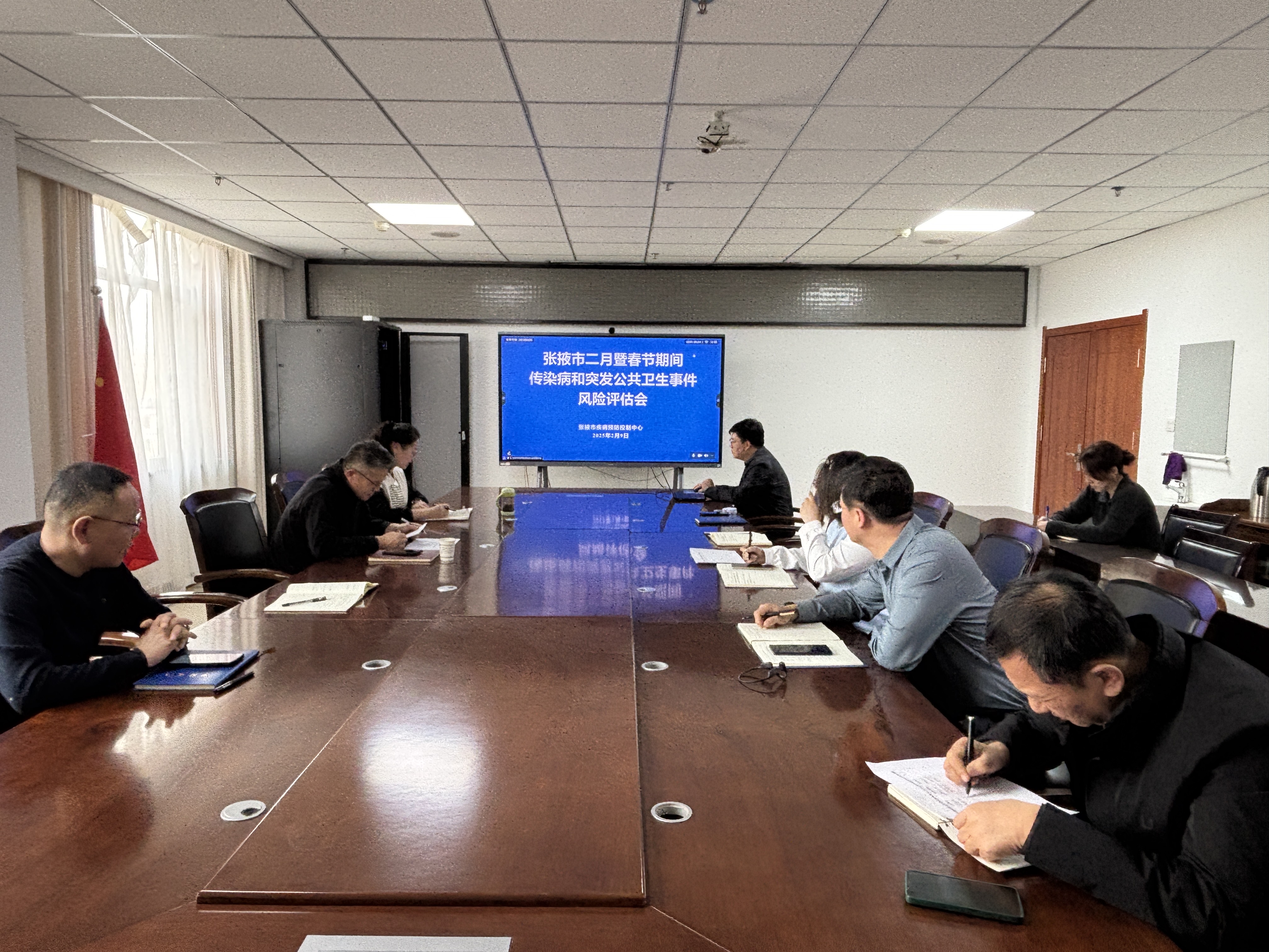 2月9日市疾控中心开展春节期间重点传染病疫情风险评估