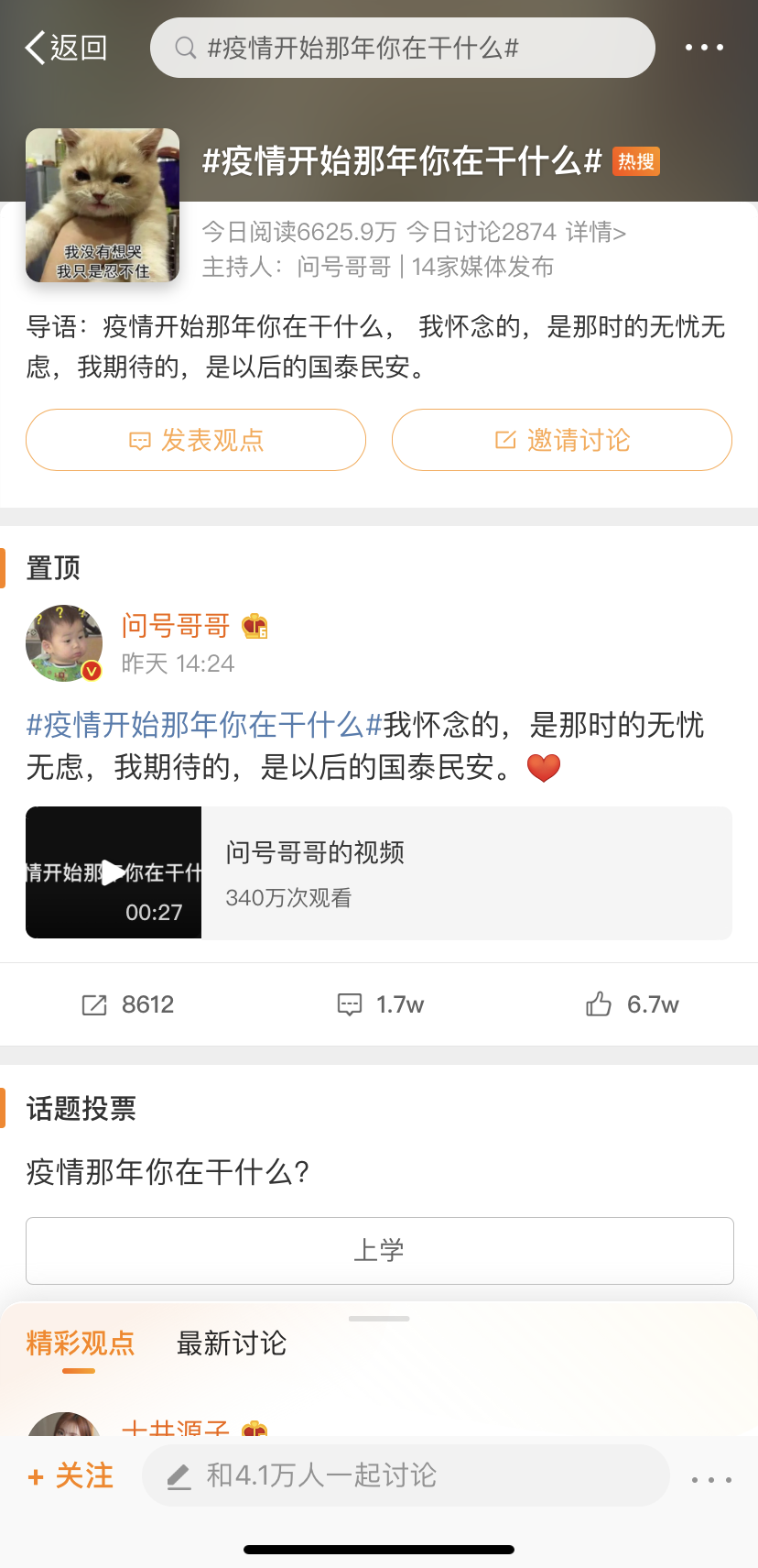 疫情打乱生活节奏，那些被偷走的时光，你有啥别样收获？