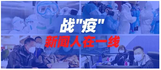 疫情下行业类媒体迅速行动，全方位报道抗疫举措与感人故事