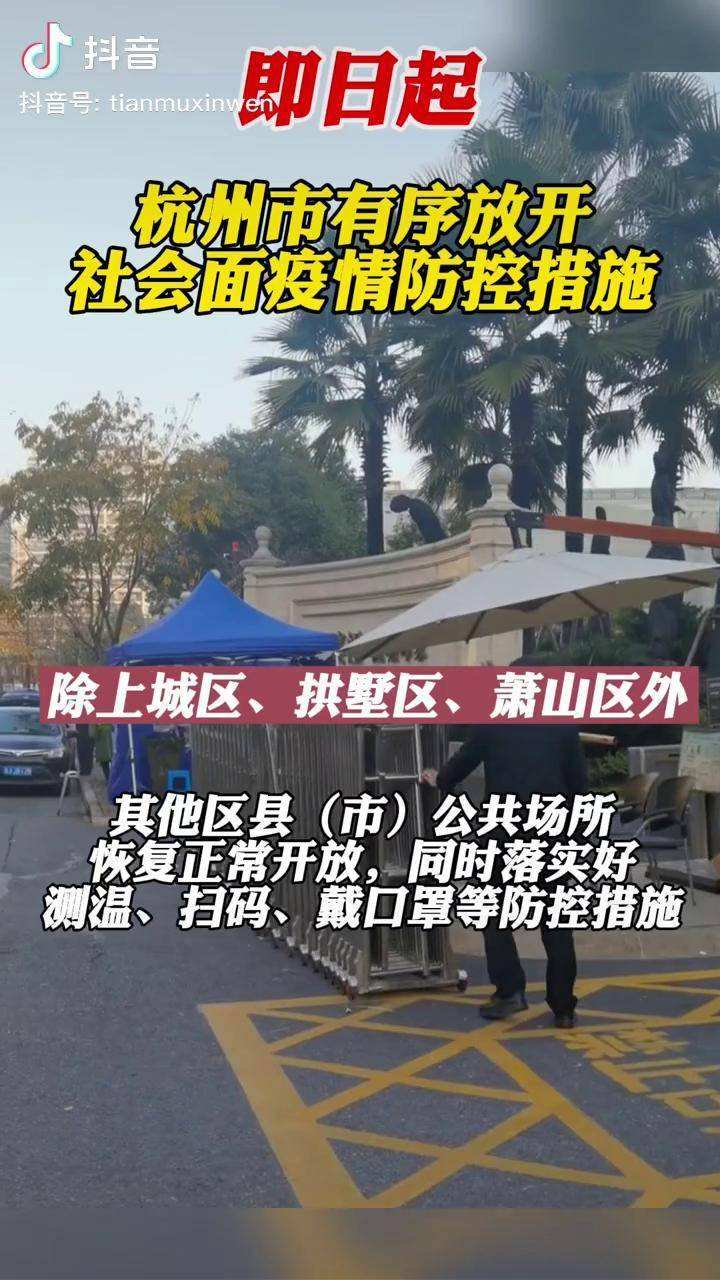 疫情防控政策放开是大势所趋，各地政策为何存在差异？