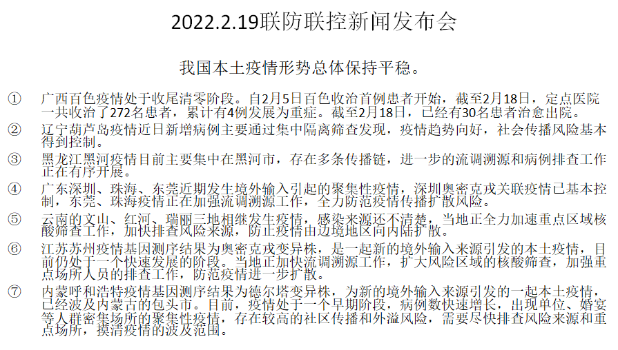疫情形势严峻，疫苗接种为防疫加油，满足条件者应及早接种