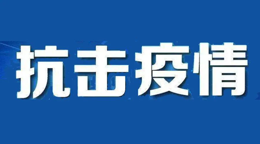 疫情防控下清美食品多措并举，保障上海市民饮食供应
