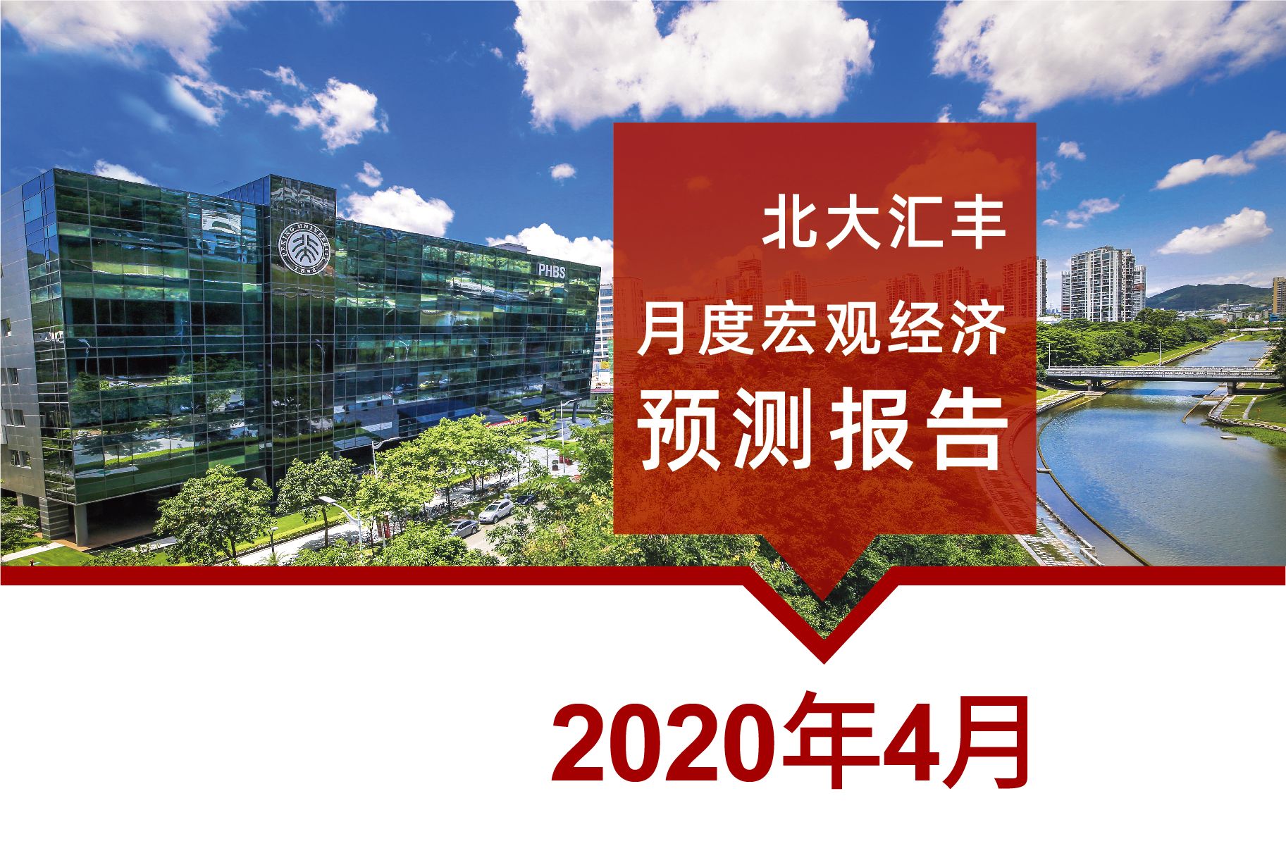 疫情对国内经济影响显现：一季度 GDP 预计降 16%，多领域受挫