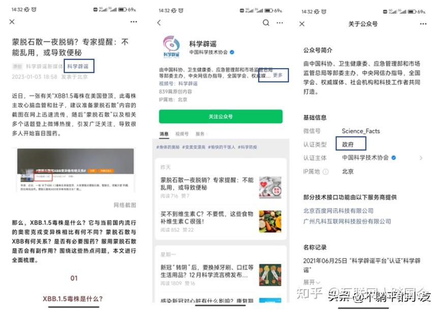 除了新冠疫情，你还了解信息疫情吗？