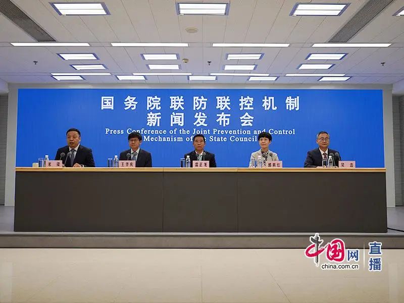 国务院联防联控机制发布会介绍最新疫情趋势及防控要点