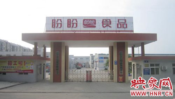 盼盼食品成冬奥会赞助商，以奥运品质铸就零食