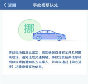 高速交通事故咋处理?教你用交管12123APP一键搞定