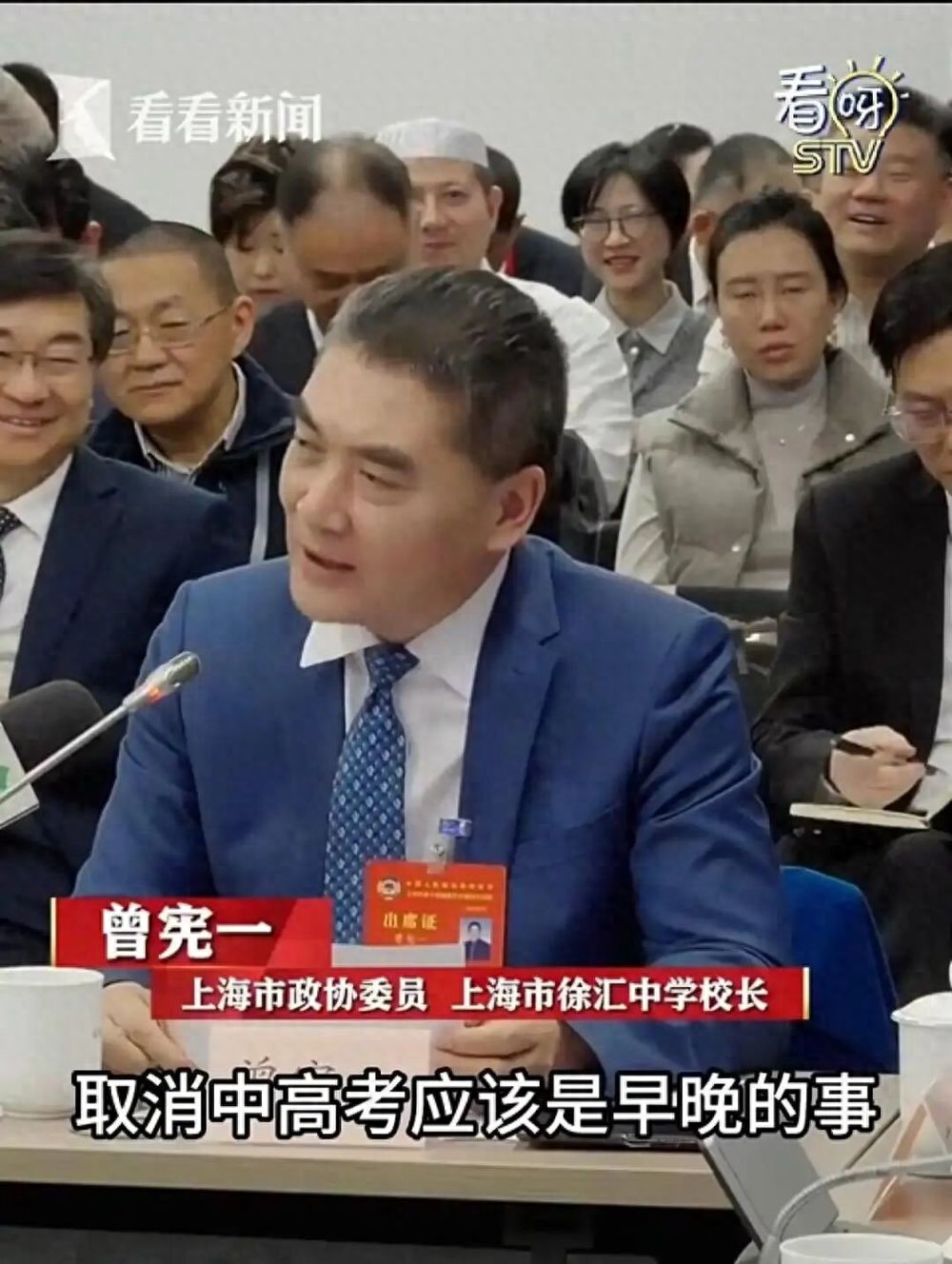 上海政协委员谈未来教育改革，取消中高考引担忧与热议