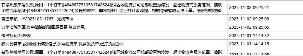 中通快递专访背后：“刑罚管理”招工难，部分站点“双11”前停运