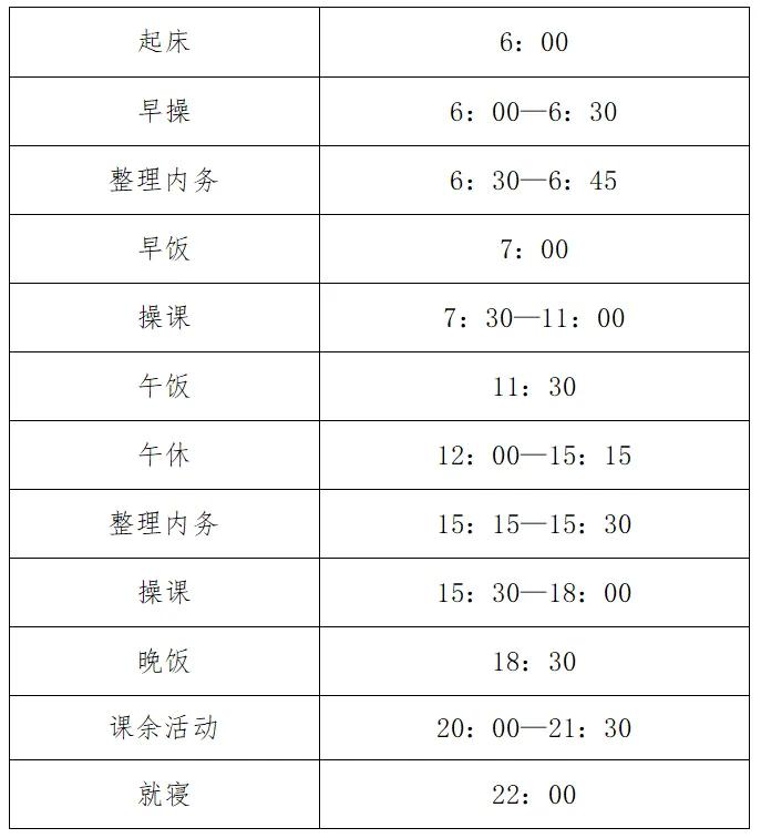 2024年大学军训全攻略:时间地点、物资准备与精彩内容