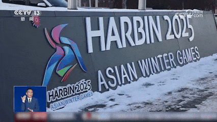 哈尔滨亚冬会昨晚开幕，项目规模超历届，与冬奥会啥区别？