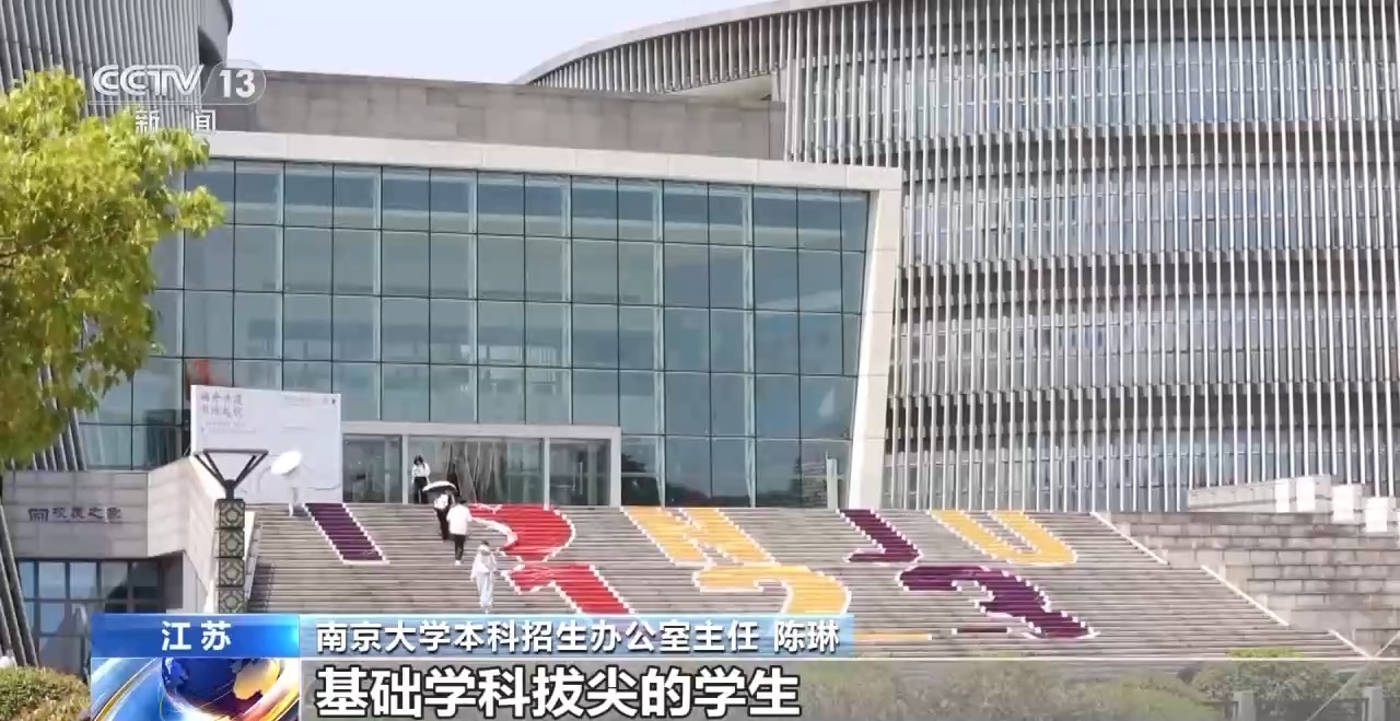 强基计划校考时间调整,高考特长生和考生需注意这些事项