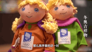 历届冬奥会吉祥物全知道!带你走进小可爱们背后的故事