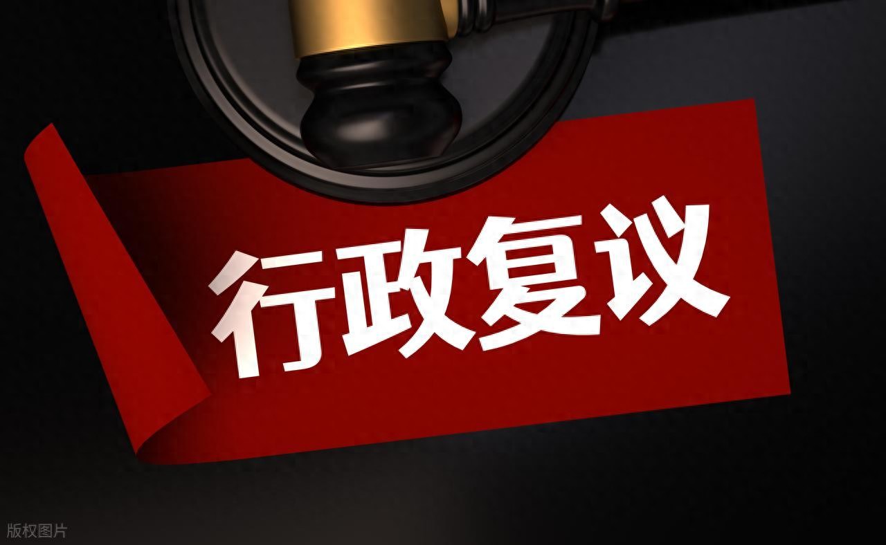 行政复议没证据？肖律师教你收集整理，大幅提高复议赢面